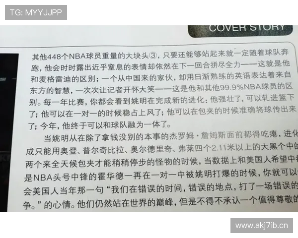 NBA赛场最新战报全解析明星球员表现与关键数据深度剖析 - 副本 - 副本 (2)